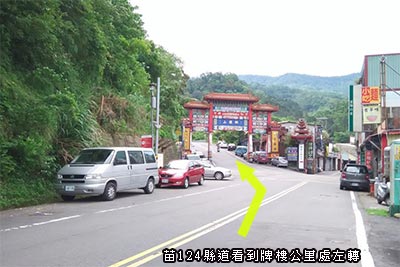 森林谷 路線說明： 國道一號南下： →頭份交流道下110K由三灣出口下往三灣南庄方向， →循124線往三灣南庄方向，於珊珠湖附近接台3線 →經三灣市區，於三灣國中左轉【苗124】 →左轉南庄獅頭山方向，見牌樓(如下圖)左轉竹41縣道往獅山遊客中心方向